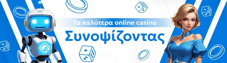 Ελληνικά Καζίνο Live Η Απόλυτη Εμπειρία Τζόγου Διαδικτύου